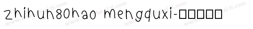 zhihun80hao mengquxi字体转换